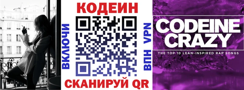 где можно купить   Оханск  Codein Purple Drank 