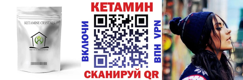 Кетамин VHQ  Оханск 