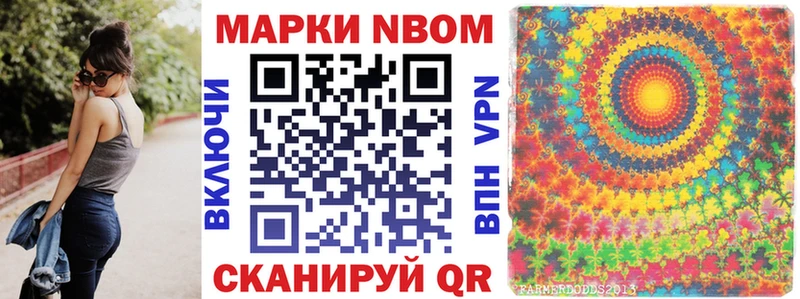 что такое   Оханск  Марки N-bome 1,8мг 